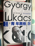 青年黑格尔 实拍图