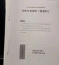 粉笔公考2026公安招警考试公安专业知识专用教材公安基础知识历年真题精选人民警察考试基础知识吉林广西福建辽宁河南 单本】真题 实拍图