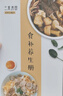 神农金康 羊肚菌汤包72g*5包 云南菌菇汤包 山珍干货 云南特产 煲汤材料 实拍图