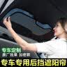 小喜鹊（Magpie）车载窗帘汽车遮阳帘侧窗磁吸遮阳挡车窗玻璃防晒隔热防蚊纱窗隐私 【后档1片】请备注车型 实拍图