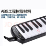 奇美QM37A-15 37键小冠军教学推荐黑色口风琴 EVA轻便硬包 配吹奏说明 实拍图