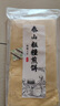 鲜丰春 正宗山东特产泰山杂粮早餐半成品煎饼果子杂粮大煎饼低脂餐500g 实拍图