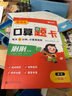 猿辅导新版口算题卡1年级下册一课一练小学加减乘除法口算训练计算题校内同步拍照批改帮你学口算 实拍图