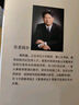 大夏书系·学校管理的50个典型案例（第2版） 实拍图
