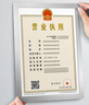 XYBP 营业执照正本框保护套挂墙免打孔磁性展示贴证照公示框工商营业磁吸广告框挂墙卫生许可证（a4银色） 实拍图