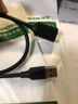 绿联USB2.0延长线公对母 高速传输数据连接线 电脑U盘鼠标键盘打印机充电器扩展延长加长线0.5米10313 实拍图