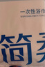 简柔（JianRou）一次性浴巾便携酒店宾馆浴巾加大加厚单独包装户外旅行大毛巾浴巾 【70×100cm】10条 实拍图