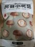 多跃房县小花菇200g特产食用菌香菇干肉厚白花纹南北干货火锅煲汤食材 实拍图