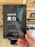 波斯顿男士面膜美白面膜补水保湿控油抗皱紧致收缩毛孔淡化痘印提亮肤色 18片美白补水面膜(6片/盒) 实拍图