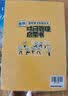 漫画时间管理启蒙书正版图书培养孩子好好长大7-15岁自我管理社交人际交往情绪儿童心理学我能管好我自己儿童趣味百科全书科普故事图画绘本4-12岁小学生必读课外阅读早教书籍开学必备 实拍图
