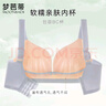 梦芭蒂内衣女孕妈妈哺乳文胸便捷式前开扣上托聚拢提拉防下垂收副乳胸罩 实拍图
