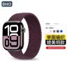 BHO【单圈编织】适用苹果手表表带apple iwatch s10/s11表带s9/se3/2单圈编织表带s8/7女士男生款 绛樱桃色 44/45/46表盘S码【腕围161-173mm】 实拍图