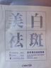 致朵美白祛斑舒缓面膜小颗粒补水保湿睡眠面膜进口成分男女舒缓提亮 美白祛斑舒缓面膜*30片 实拍图