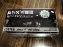 優之唯品陨石旁的咖啡糖醇香原味100g即食可嚼咖啡糖豆糖果出游休闲零食 实拍图