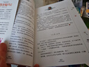 小海蒂+捣蛋鬼日记+居里夫人的故事+草原上的小木屋(全4册)国际大奖儿童文学读物小学生三四五六年级课外阅读书籍必读名著故事书 实拍图