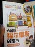 大侦探福尔摩斯破案书正版全套共8册正版图书 彩图注音版儿童文学读物6岁以上故事书大侦探案青少年小学生版四年级阅读课外书必读五至六年级书籍破案推理侦探悬疑小说省钱卡  实拍图
