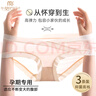 莫代尔孕妇内裤女纯色棉抑抗菌裆舒适无痕托腹产后大码轻薄怀孕早中晚期 A-桔红+浅粉+浅绿 3条 L 【建议体重105-125斤】 实拍图