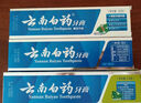 云南白药云南白药牙膏薄荷留兰清新口气呵护牙龈家庭装官方品牌 【白药经典】留兰牙膏30g*3支 实拍图