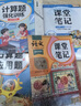 2025新斗半匠数学课堂笔记五年级下册北师版同步教材学霸随堂笔记教材全解小学课前预习单课后复习辅导书 实拍图