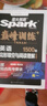 星火英语巅峰训练完形填空与阅读理解(含七选五)高一（新高考专用）2025新版英语专项练习高考真题 实拍图