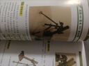 世界武器鉴赏系列：全球火炮鉴赏指南(珍藏版)（第2版） 实拍图