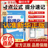 【官方自营-京仓直发】初中数理化一本全 人教版正版 初中数理化字典 初中数理化一本通 初中数理化一本全考点及公式定理知识全解 自营同款 初中数学公式字典 初中数理化重点公式 数理化公式定理大全 【官方 实拍图