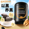 内廷上用北京同仁堂黑芝麻糊粉黑枸杞黑桑葚黑米黑豆核桃五黑粉600g端午节 实拍图