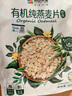 阴山优麦有机纯燕麦片400克 实拍图