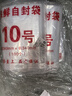 兆燊 自封袋4号 留样袋密封袋食品级加厚塑封袋封口袋样品袋透明包装袋 白边8丝8*12cm(500只/包)【京配】 实拍图