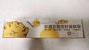 树可胖橘保鲜袋食品级加厚抗菌冰箱冷冻家用水果蔬菜分装密封袋微波炉 实拍图