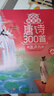 孩悦 唐诗300百首点读发声书儿童玩具学唐诗有方法唐诗三百首点读发声书（注音完整版）同步教材会说话早教启蒙书课外阅读幼儿童国学阅读开学季寒暑假课外阅读开学季 实拍图