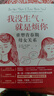 我没生气 就是烦你：重塑青春期母女关系 实拍图