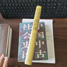 经济学通识课：耶鲁大学权威出品（全新修订升级版） 实拍图