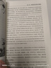 英语教学中的语篇分析（外研社基础外语教学与研究丛书 核心素养下英语教师专业发展系列）程晓堂主编 实拍图