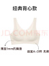 NEIWAI内外橙标云朵无尺码文胸内衣女固定杯无钢圈粉底液无痕文胸送女友 【升级固定杯背心】黑色 均码 实拍图