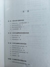【包邮】两次全球大危机的比较研究 刘鹤经济学原理金融书 实拍图