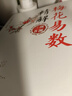 【正版包邮】预测三书套装共3册梅花易数精解+周易纳甲筮法+周易古筮考精解 周易占卦梅花易数入门 梅花易数精解 定价42.8 实拍图