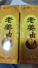 采药师（CAIYAOSHI）老姜油刮痧油全身推油经络开背刮痧通用精油按摩生姜植物推拿保健 按摩精油180ml 实拍图