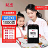 双杰适用惠普682墨盒dj2775 2776 6400 1216 6478 6078 2779 4175 惠普1200打印机墨盒墨水 682墨盒 可加墨 实拍图