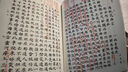 红楼梦古抄本：脂砚斋重评石头记（甲戌本）  人民文学出版社 实拍图