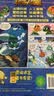 植物大战僵尸2机器人漫画·神秘冰川大作战  实拍图
