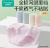 全棉时代内裤女士纯棉抗菌中腰三角裤3条装 轻粉紫+奶白+晴空净蓝 160 实拍图