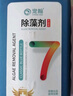 宠翰除藻剂鱼缸池塘游泳池除青苔绿藻水族药剂养鱼用品535ml 实拍图