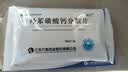 [朗仕] 羟苯磺酸钙分散片0.25g*36片/盒 实拍图