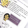 【包邮】费曼学习法+西蒙学习法漫画版（京东2册套装 赠品版） 实拍图