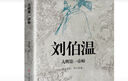 如何让你爱的人也爱上你：亲密关系的秘密 实拍图