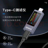 DIYMOREType-c手机充电器检测仪 KWS-2302C电压电流功率计双向电流测试仪 KWS-2303C【彩屏+充电曲线功能】 实拍图