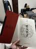 胜天半子+阳谋【2册】?高文斐著阳谋正版书籍?做事与成事的权衡博弈之道?善谋善略者方可定乾坤分寸悟道天局盛天半子 实拍图