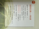 哈佛蔬菜汤（火遍全网的“哈佛蔬菜汤”官方中文简体版）京东618活动 实拍图