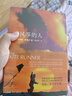 灿烂千阳：《追风筝的人》作者献给阿富汗女性的动人故事 小说 实拍图